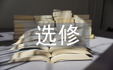 高中物理選修