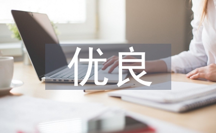 優良種畜登記規則