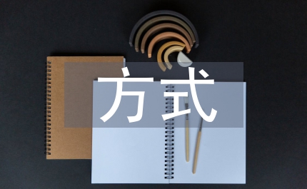 口腔護理方式