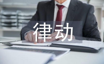 律動音樂教學