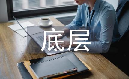 商業模式底層邏輯