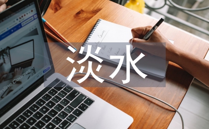 淡水養殖技術