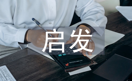 啟發式教學