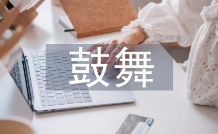 鼓舞在中國民族舞教學中的價值