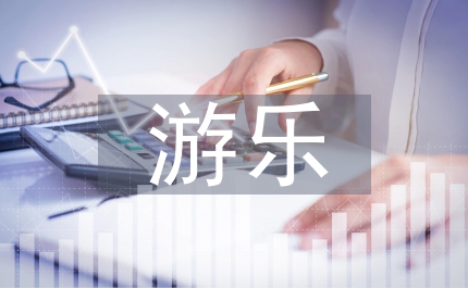 游樂主題公園管理