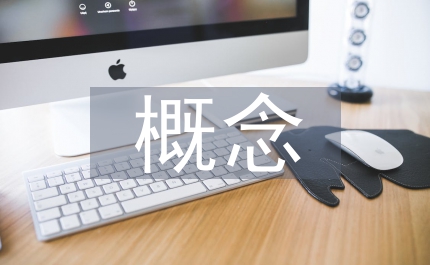 遺傳學概念