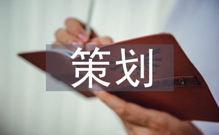 網吧開業慶典策劃的材料
