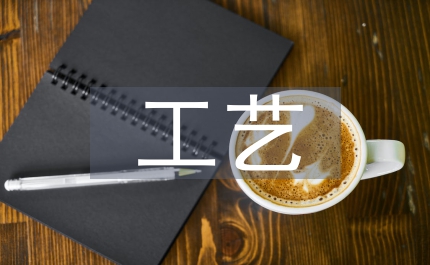 工藝美術教育