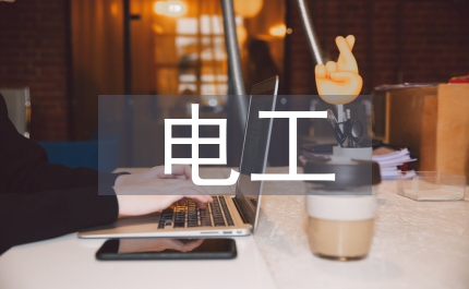 電工仿真教學(xué)