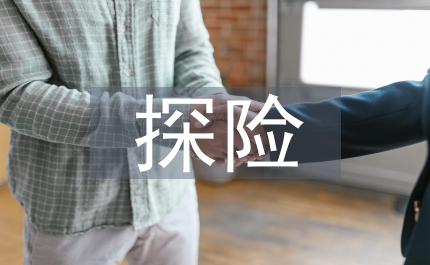 探險(xiǎn)旅游市場(chǎng)分析