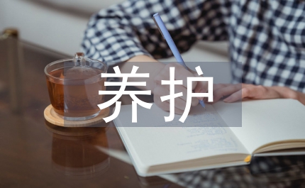 公路綠化養(yǎng)護(hù)