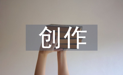 當代舞劇創作
