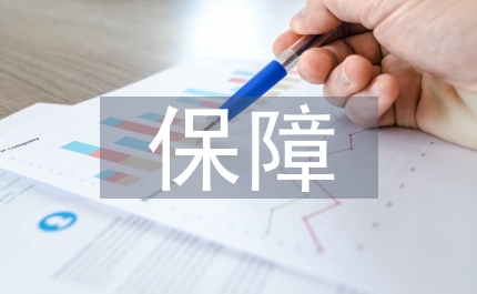 后勤服務(wù)保障存在的問題
