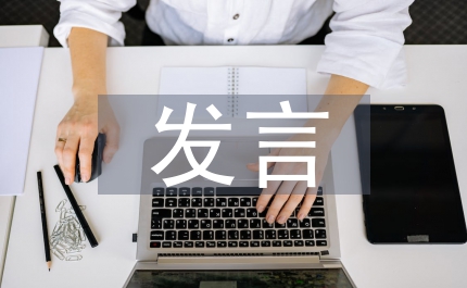 學校食堂三防表彰大會發言