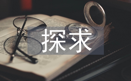 探求計算機的多層軟件