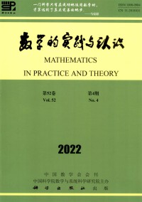 數(shù)學(xué)的實踐與認(rèn)識雜志