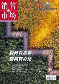 銷售與管理雜志