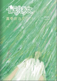 七彩語文雜志