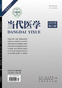 當代醫學雜志